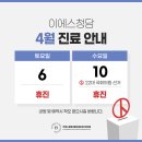 이에스청담성형외과의원 이미지