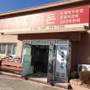 기차마을가든 이미지