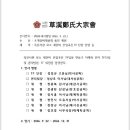 옥전서원 묘소 재단비 건립추진 TF팀 인사 이미지
