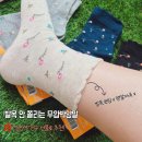 발목 쫄린 자국 안 남는 무압박양말 임산부선물로 좋은 삭스온 양말세트 후기