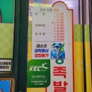 한양장충족발 이미지
