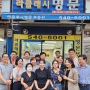 강남명문공인중개사사무소 이미지