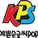 한국예쁜손글씨POP협회