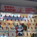 자양동 탕후루 판다탕후루 마시멜로 산타 눈사람 탕후루