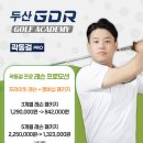 두산GDR골프아카데미