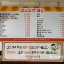 만남스넥 이미지