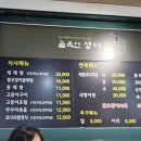 골목안 생태집 이미지