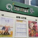 함평군민복지회관 1층 화장실 | 화순 시네마 6천 원으로 영화관람할 수 있는 곳