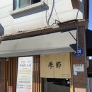 (계절)키세츠스시 이미지