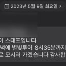 별빛호텔(별) 이미지