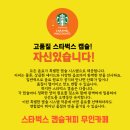 스타벅스캡슐무인커피