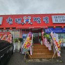 천년가짬뽕