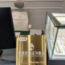 대전 금은방 금거래소 &#34;국제표준금거래소 유성점&#34; 금 매입 후기