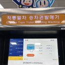 174 | ICN)에서 오사카 간사이(KIX) 직항 에어부산 BX174 이용 상세후기 + 인천공항 직통열차, 일본 입국수속