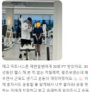 제현 | 매교역PT 피트니스톤 매교점 제현일 점장 PT후기!!