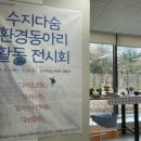 환경수지 이미지