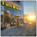 세븐일레븐 영종운남행복점 | 운서동 치킨 맛집 찐후기 1번지통닭영종SK점 겉바속촉 옛날통닭 포장 후기