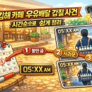 까페사장