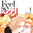 필 소 굿 이미지