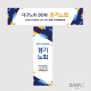 제일현수막 이미지