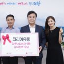 코리아유통 네이버블로그