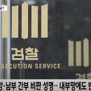 MBC 기자들의 리포트에서 빠져있는 것들?...MBC 노조의 내부비판 이미지