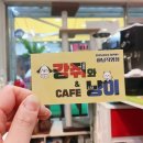 강쥐와냥이하남