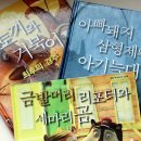 유아그림책!! 명작동화의 뒷이야기를 상상한다면? @스튜디오본프리