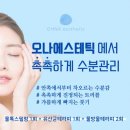큐체형관리