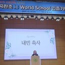 곡란초교 매일일보