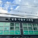 다올 그루밍 이미지