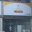 찐도리도리닭도리 - 남구 현충로39길 64 | 찐도리도리닭도리