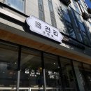 읍천리382마포성산점