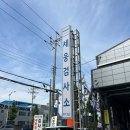 녹산산업북로 | 자동차검사 꼼꼼하게 받았던 부산강서구명지자동차검사 이베코 부산신항 서비스