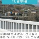 금계농로 이미지