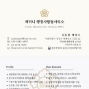 제미니 행정사합동사무소 이미지