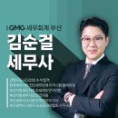 부산 중구 세무사 잘하는 곳, 방문자 인기순위 TOP 5