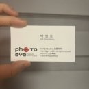 포토아이인계동사진관