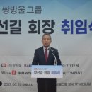 쌍방울