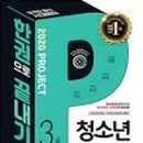 청소년상담사 3급 - 발달심리 이미지