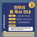 제이독서논술