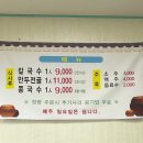 대술칼국수 이미지