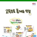 함평천지휴게소