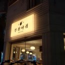 부천아귀 네이버블로그