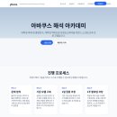 와이에이치아카데미