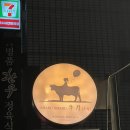 [송파구] 개롱역 샤브샤브우월 포장후기! 오금동밀키트, 송파밀키트강추~~