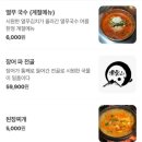 송도장어 이미지