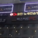 에코인노래연습장 이미지