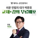 공인중개사(1차)민법 이미지