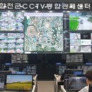 합천군 CCTV 통합관제센터 이미지